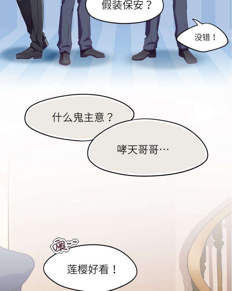 胖次异闻录Ⅱ漫画,第44章：3图