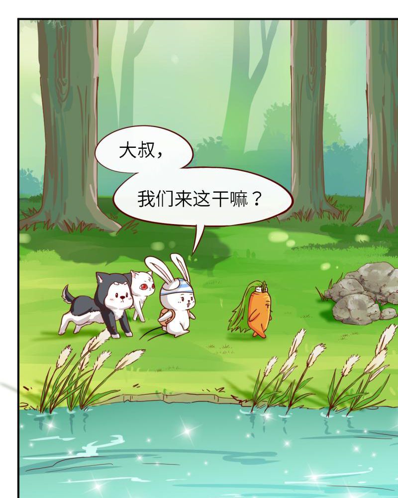 胖次异闻录Ⅱ漫画,第39章：3图