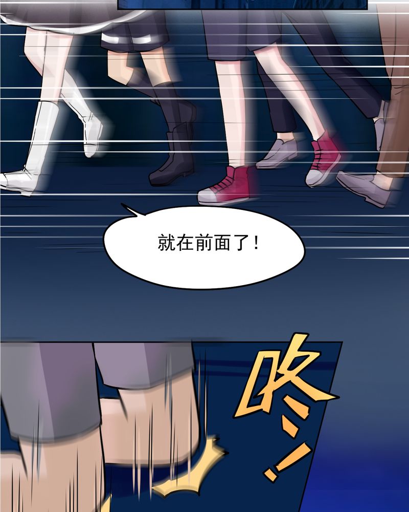 胖次异闻录Ⅱ漫画,第34章：5图
