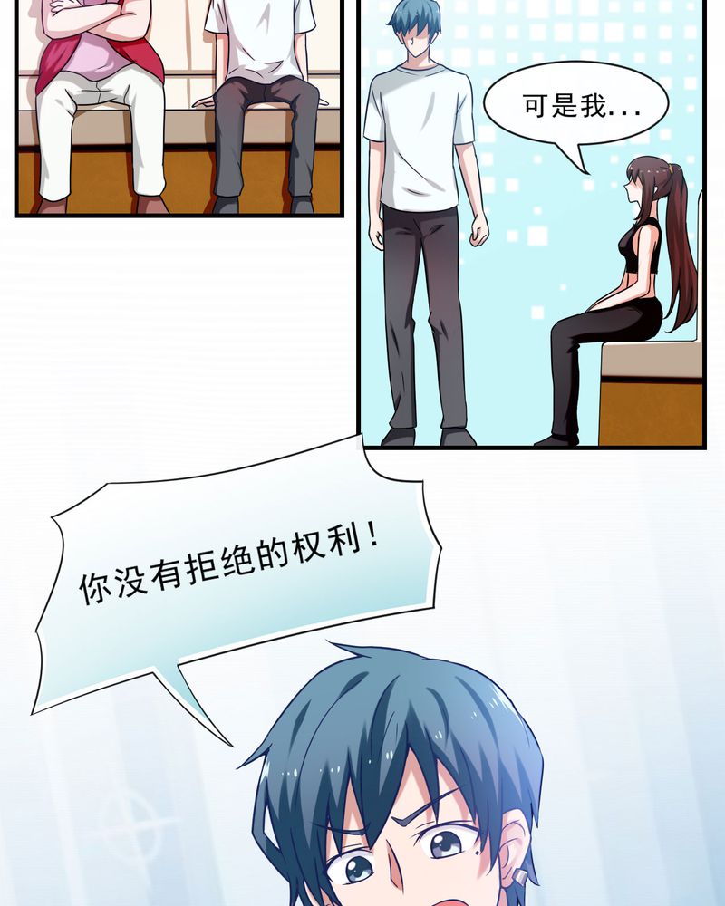 胖次异闻录Ⅱ漫画,第23章：2图