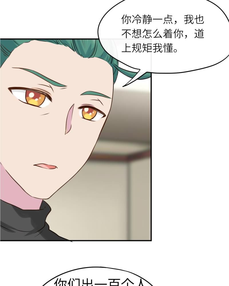 胖次异闻录Ⅱ漫画,第40章：2图