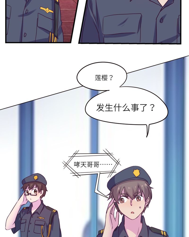 胖次异闻录Ⅱ漫画,第46章：2图