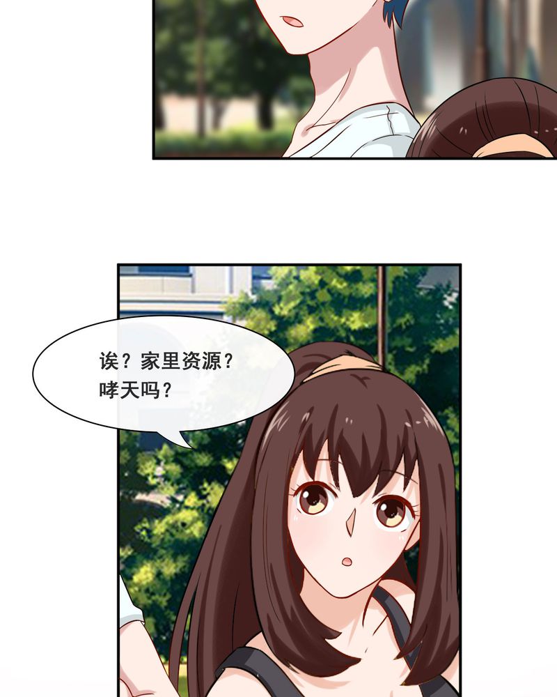 胖次异闻录Ⅱ漫画,第26章：5图