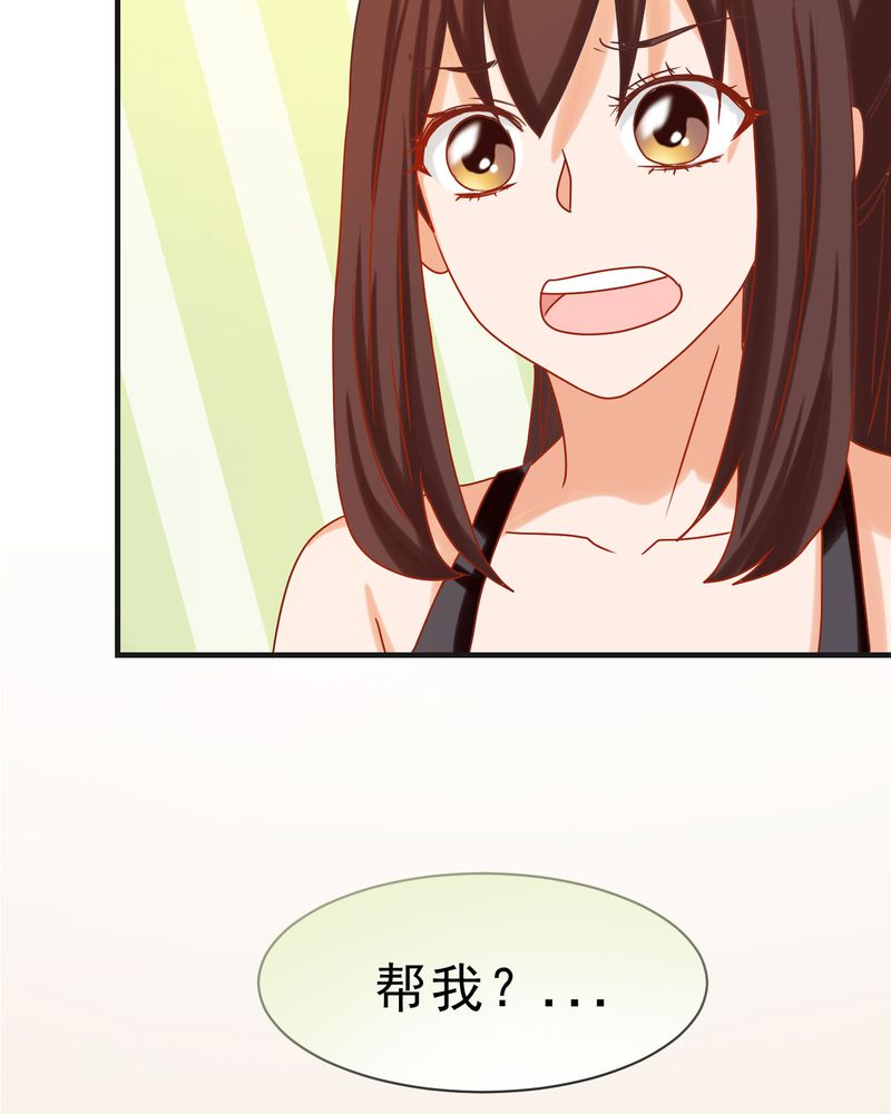 胖次异闻录Ⅱ漫画,第24章：4图