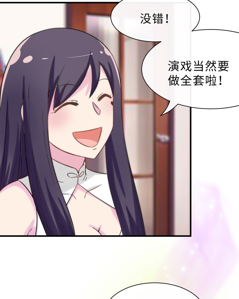 胖次异闻录Ⅱ漫画,第49章：2图