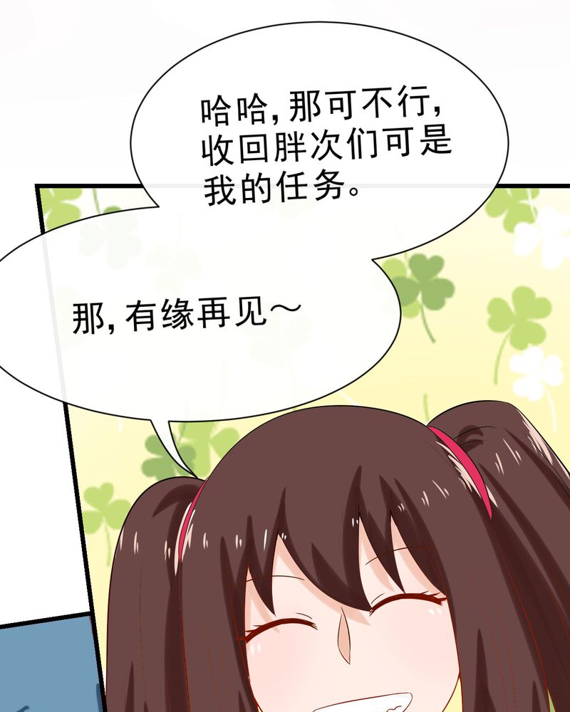 胖次异闻录Ⅱ漫画,第30章：1图