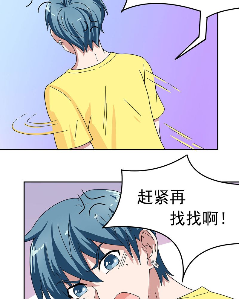 胖次异闻录Ⅱ漫画,第12章：4图