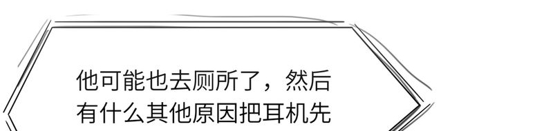 胖次异闻录Ⅱ漫画,第46章：5图