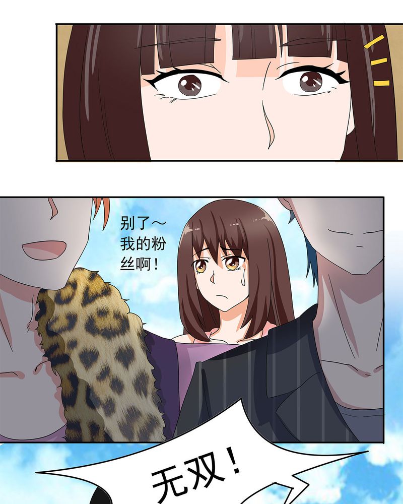 胖次异闻录Ⅱ漫画,第14章：1图