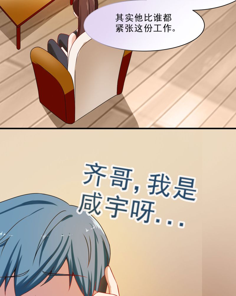 胖次异闻录Ⅱ漫画,第23章：4图