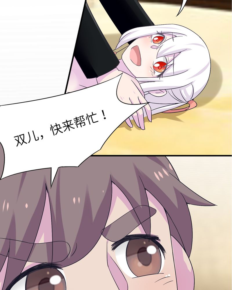 胖次异闻录Ⅱ漫画,第48章：5图