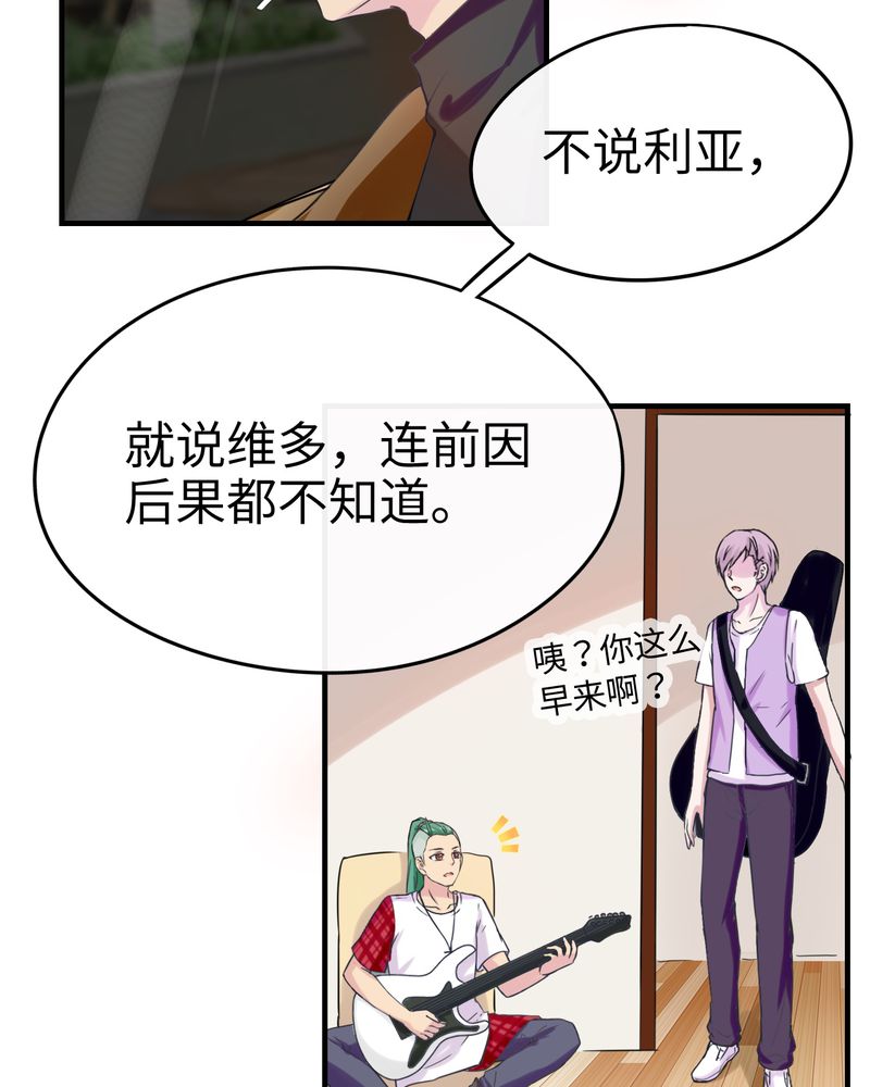 胖次异闻录Ⅱ漫画,第41章：3图