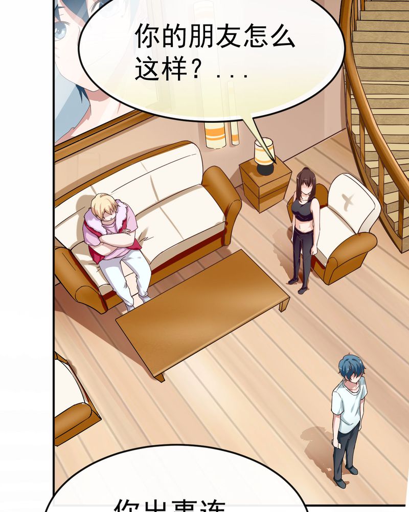 胖次异闻录Ⅱ漫画,第24章：1图