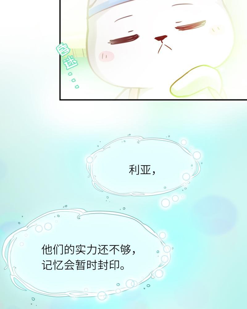 胖次异闻录Ⅱ漫画,第39章：5图