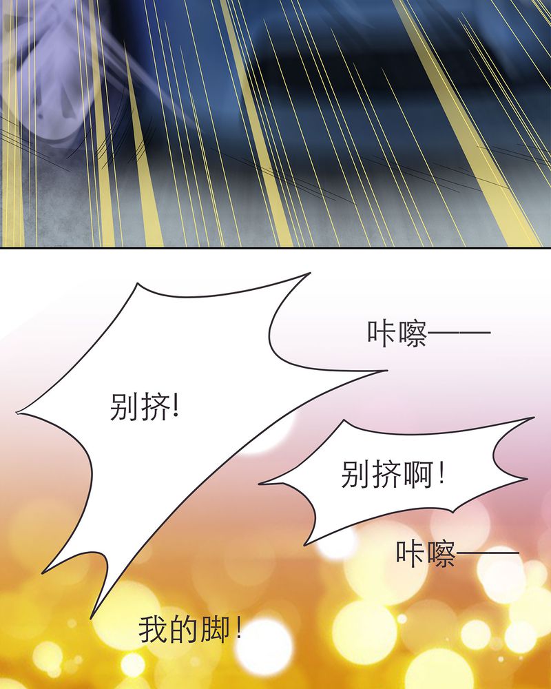 胖次异闻录Ⅱ漫画,第13章：1图