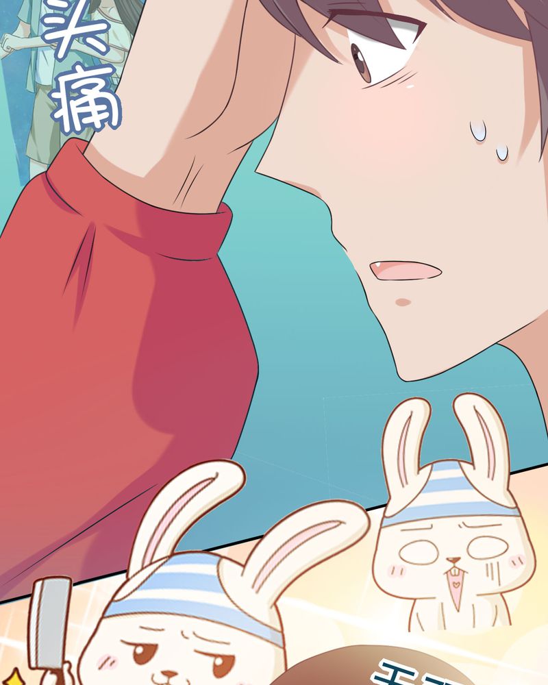 胖次异闻录Ⅱ漫画,第21章：3图