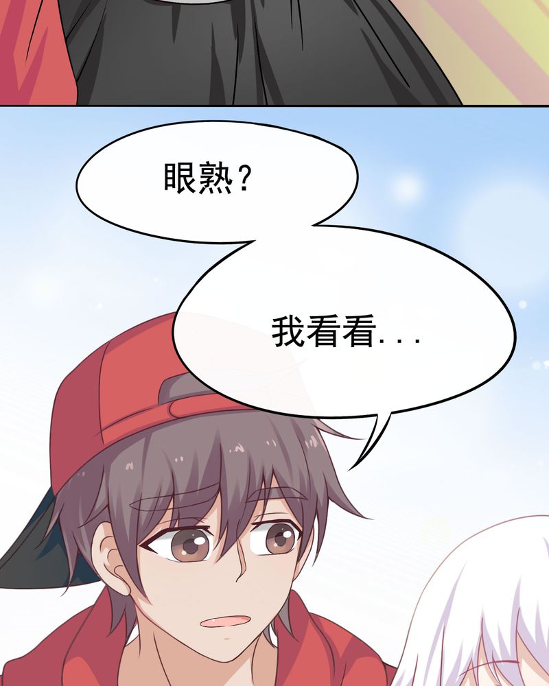 胖次异闻录Ⅱ漫画,第21章：4图