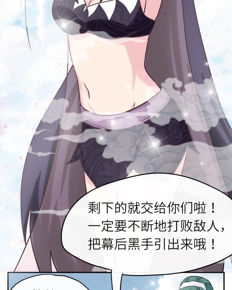 胖次异闻录Ⅱ漫画,第39章：2图