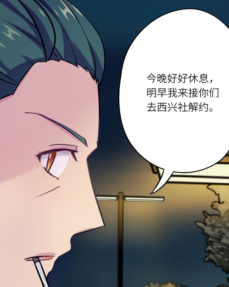 胖次异闻录Ⅱ漫画,第37章：5图