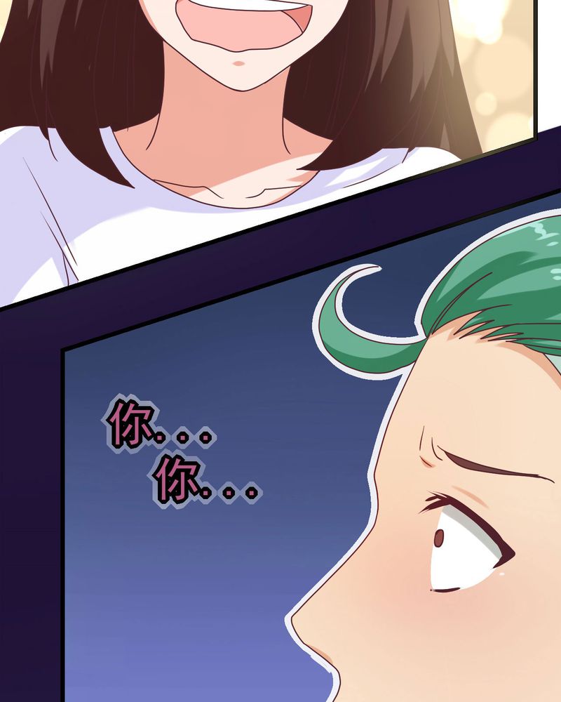 胖次异闻录Ⅱ漫画,第31章：1图