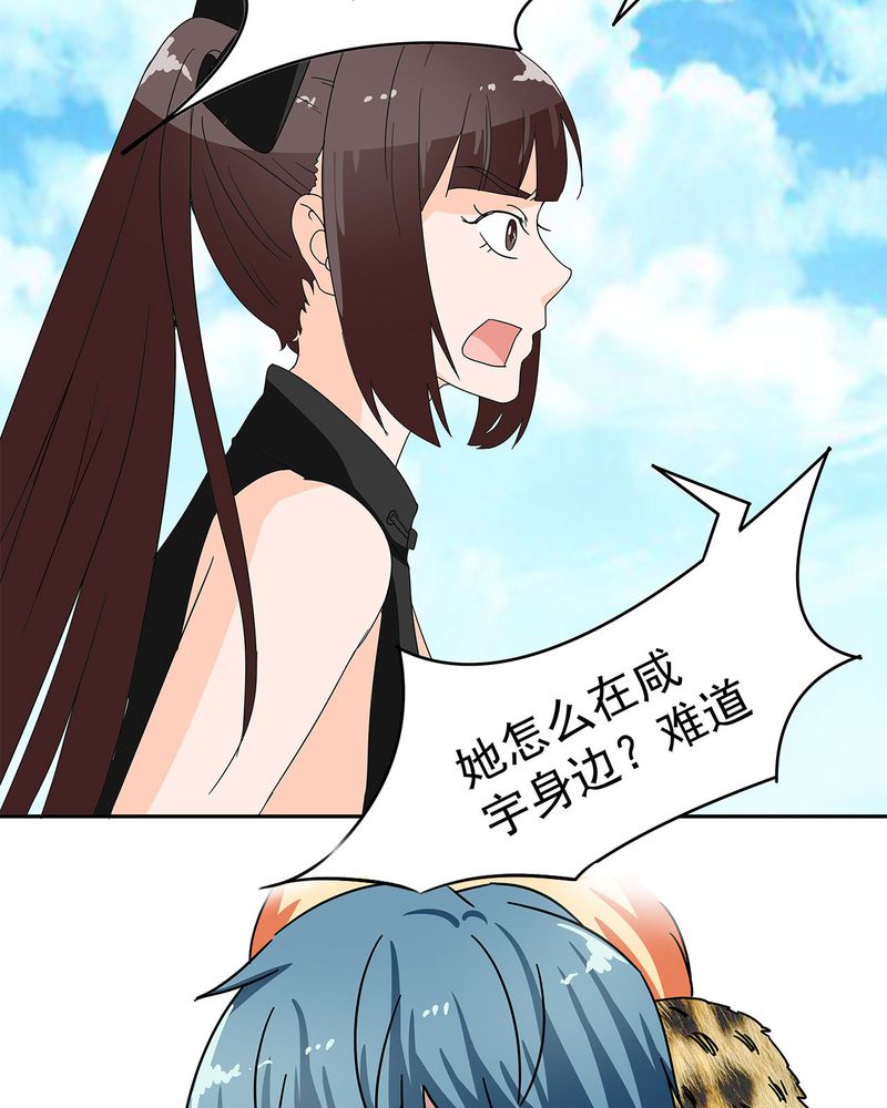 胖次异闻录Ⅱ漫画,第14章：2图