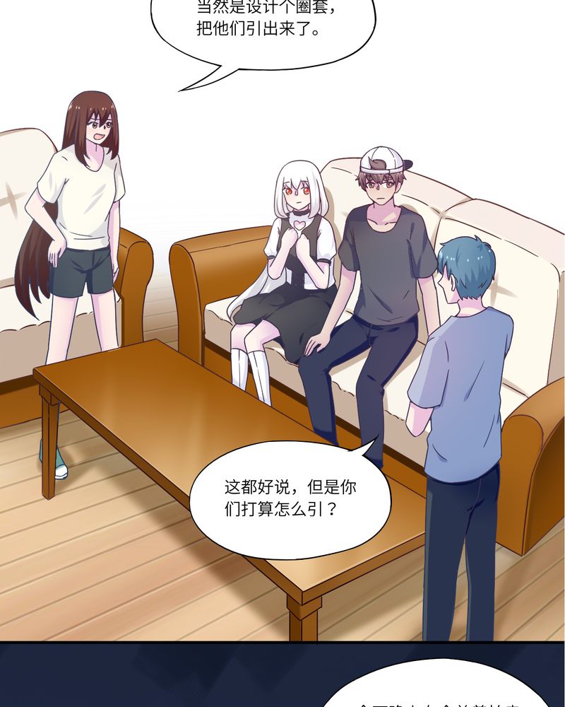 胖次异闻录Ⅱ漫画,第44章：3图