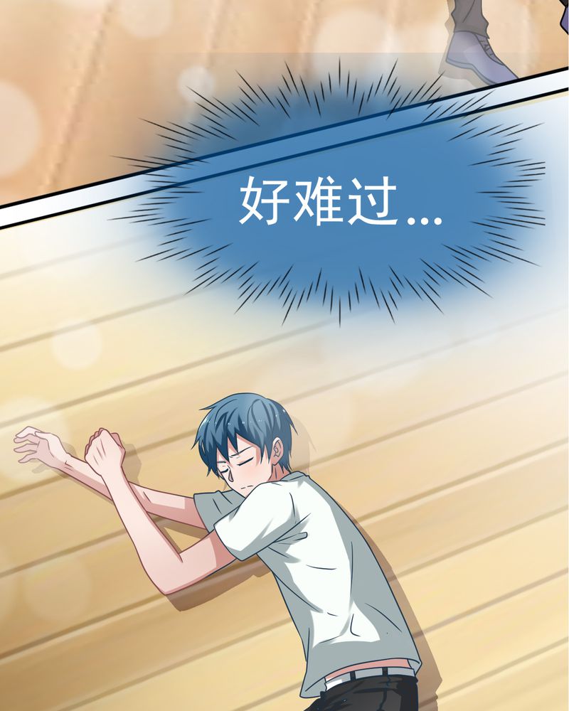 胖次异闻录Ⅱ漫画,第20章：1图