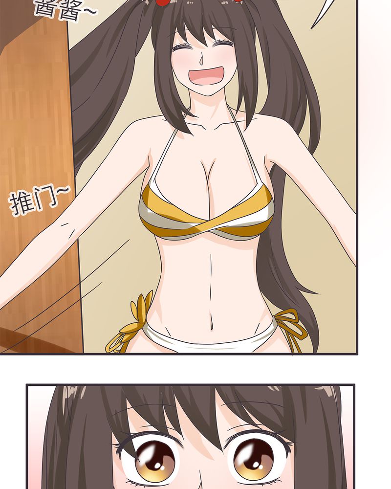 胖次异闻录Ⅱ漫画,第17章：4图