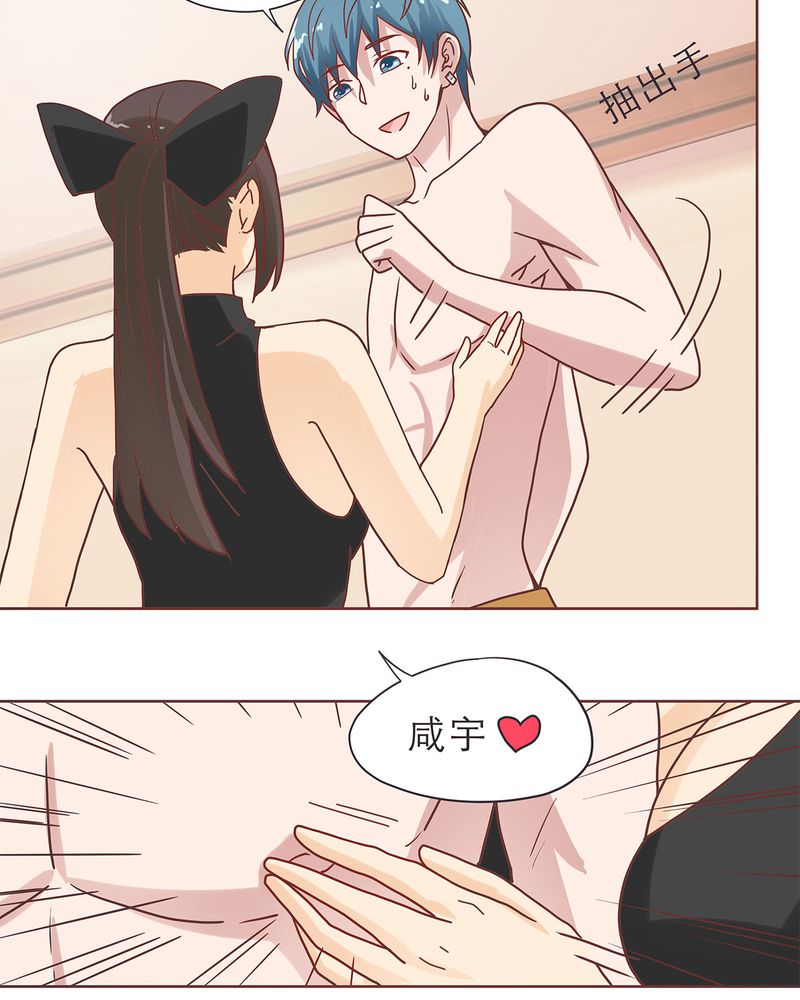 胖次异闻录Ⅱ漫画,第15章：3图
