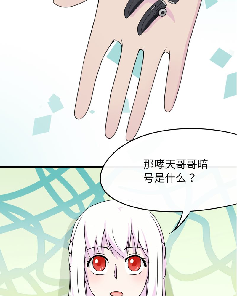 胖次异闻录Ⅱ漫画,第44章：3图