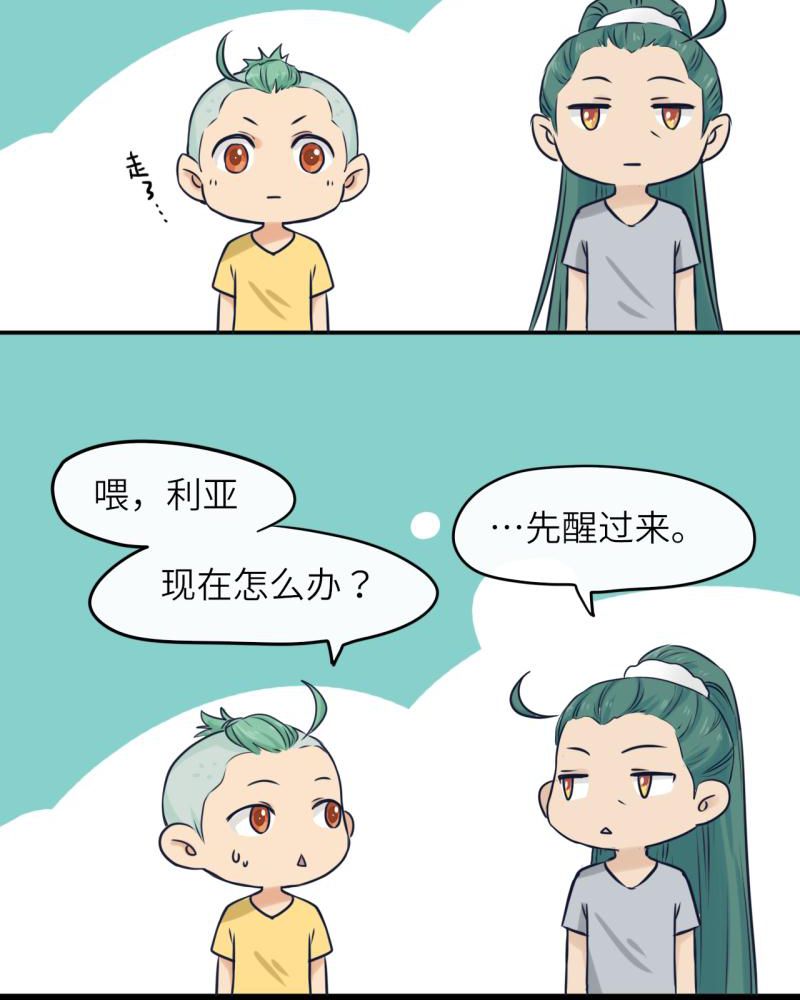 胖次异闻录Ⅱ漫画,第39章：5图