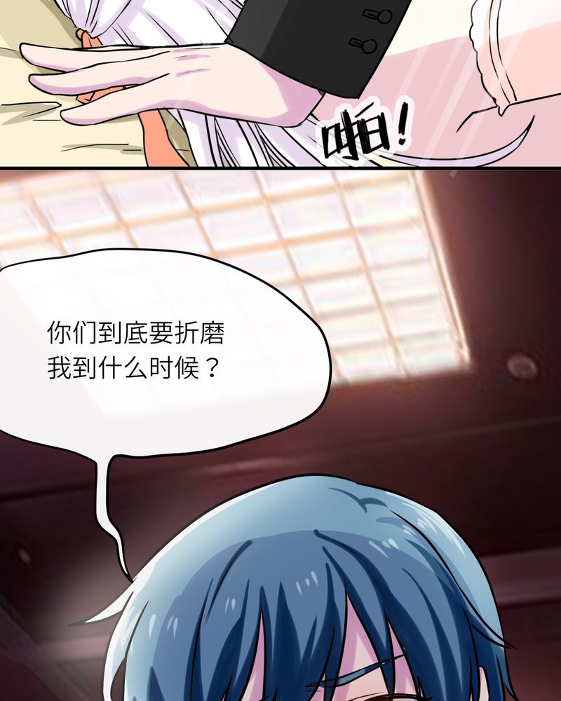 胖次异闻录Ⅱ漫画,第47章：3图