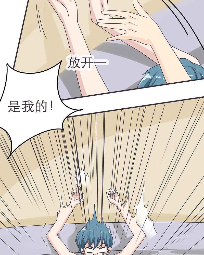 胖次异闻录Ⅱ漫画,第17章：2图