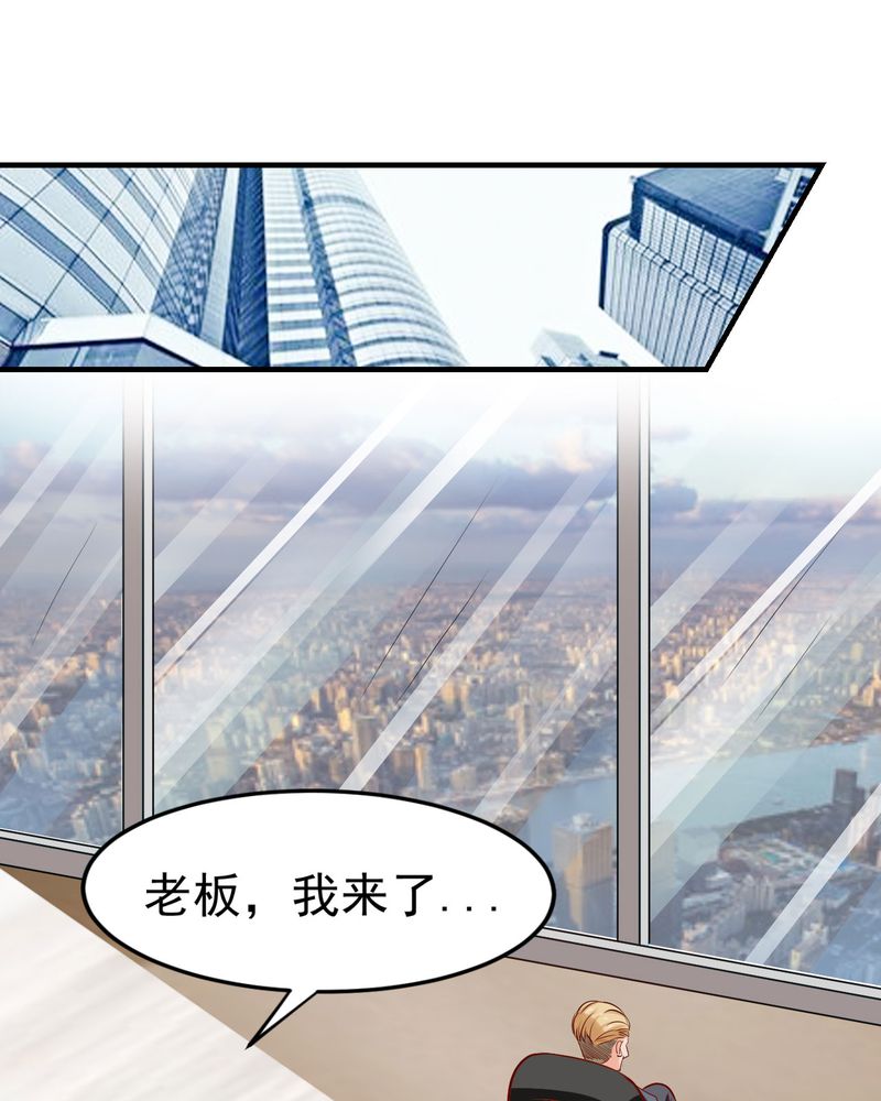 胖次异闻录Ⅱ漫画,第27章：1图