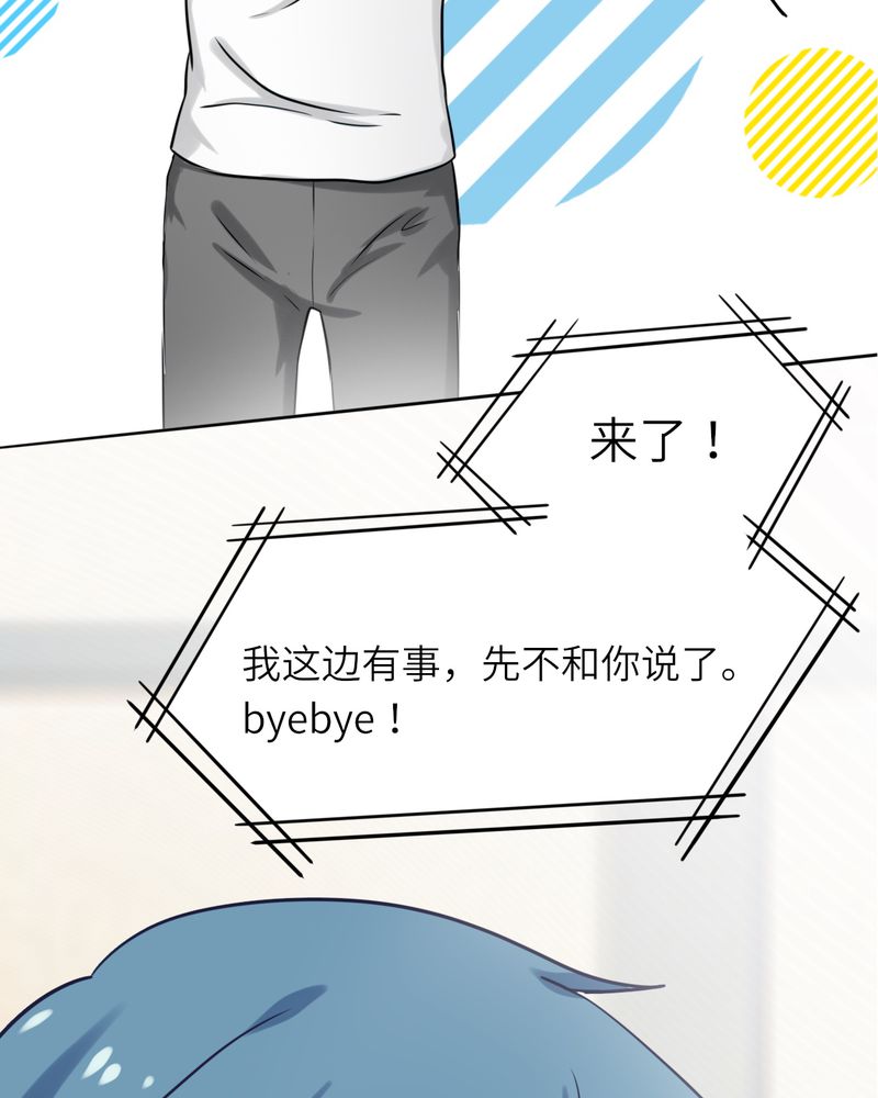 胖次异闻录Ⅱ漫画,第45章：5图