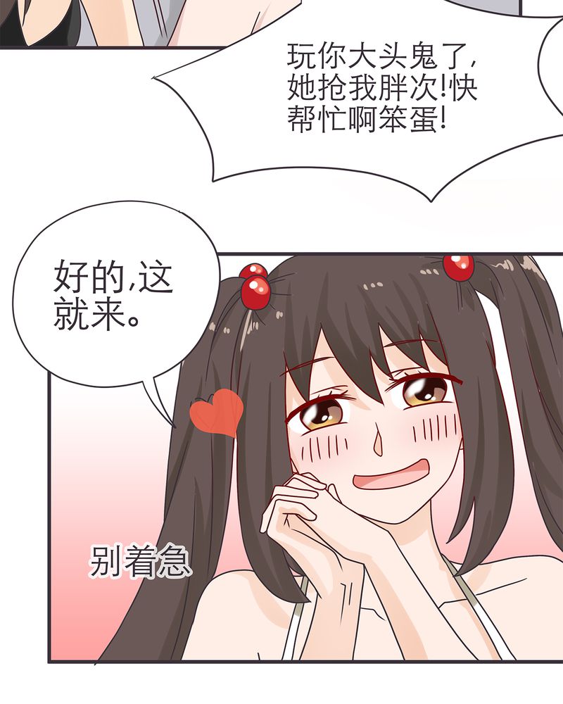 胖次异闻录Ⅱ漫画,第17章：3图