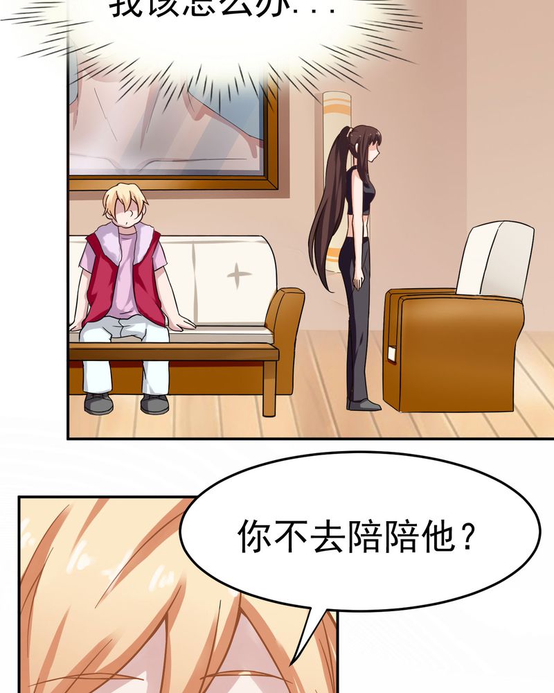 胖次异闻录Ⅱ漫画,第24章：5图