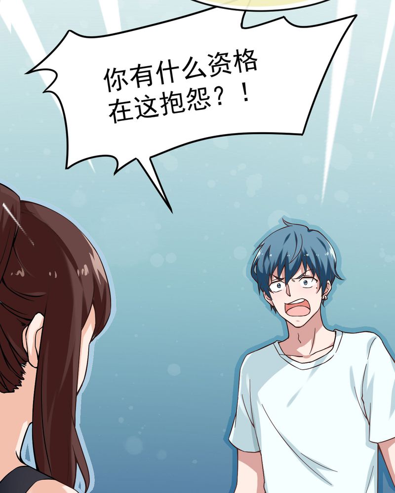 胖次异闻录Ⅱ漫画,第24章：3图