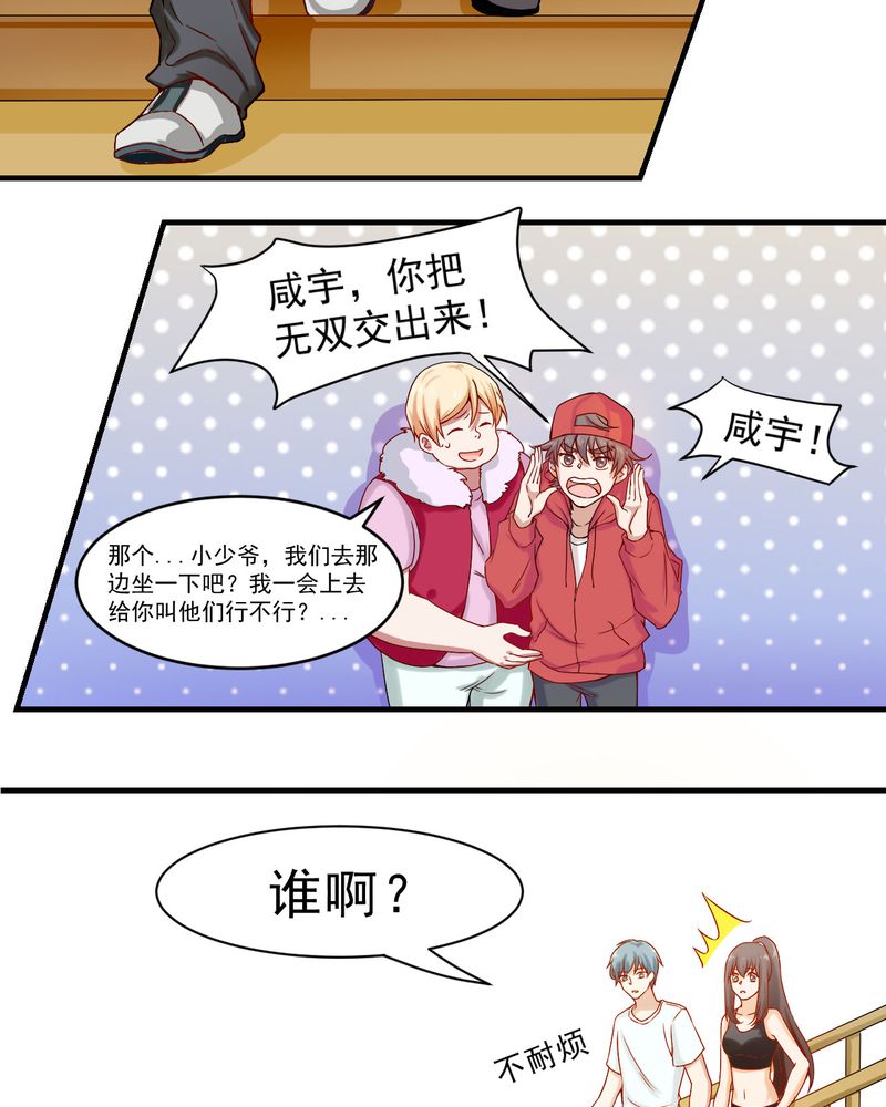 胖次异闻录Ⅱ漫画,第25章：5图