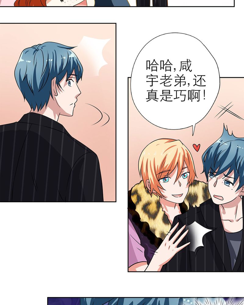 胖次异闻录Ⅱ漫画,第14章：1图