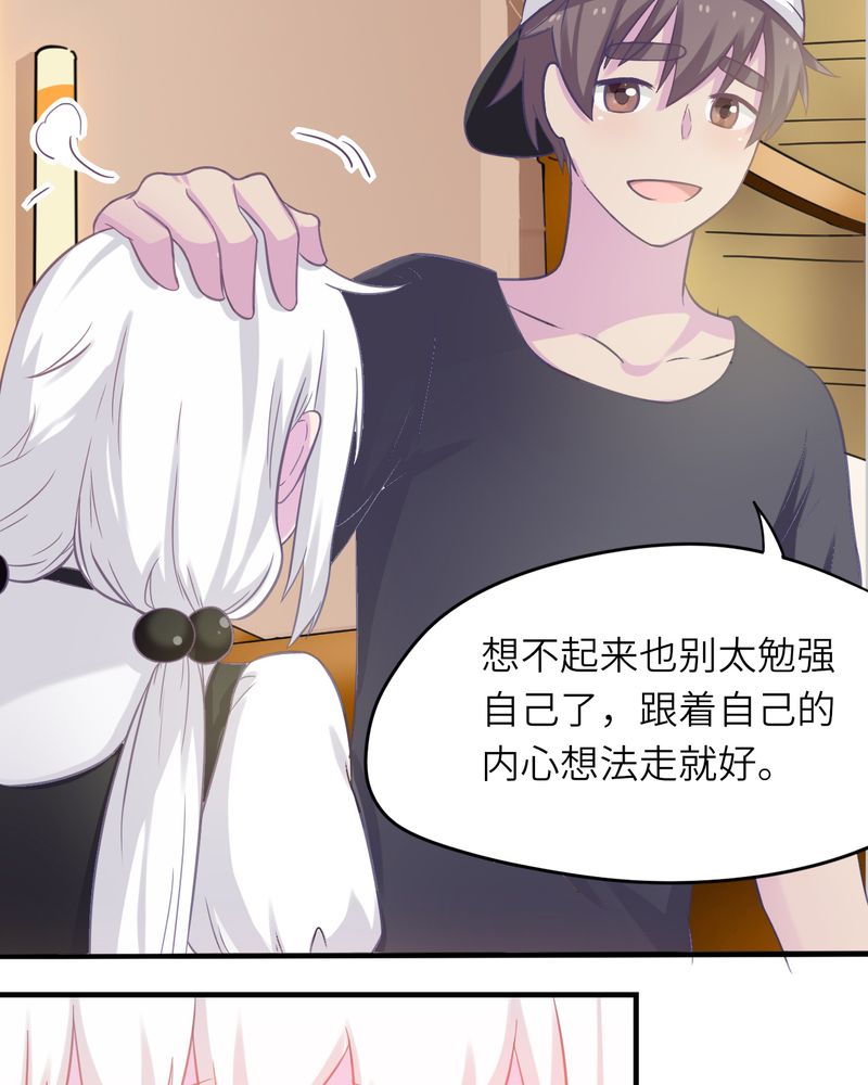 胖次异闻录Ⅱ漫画,第43章：5图