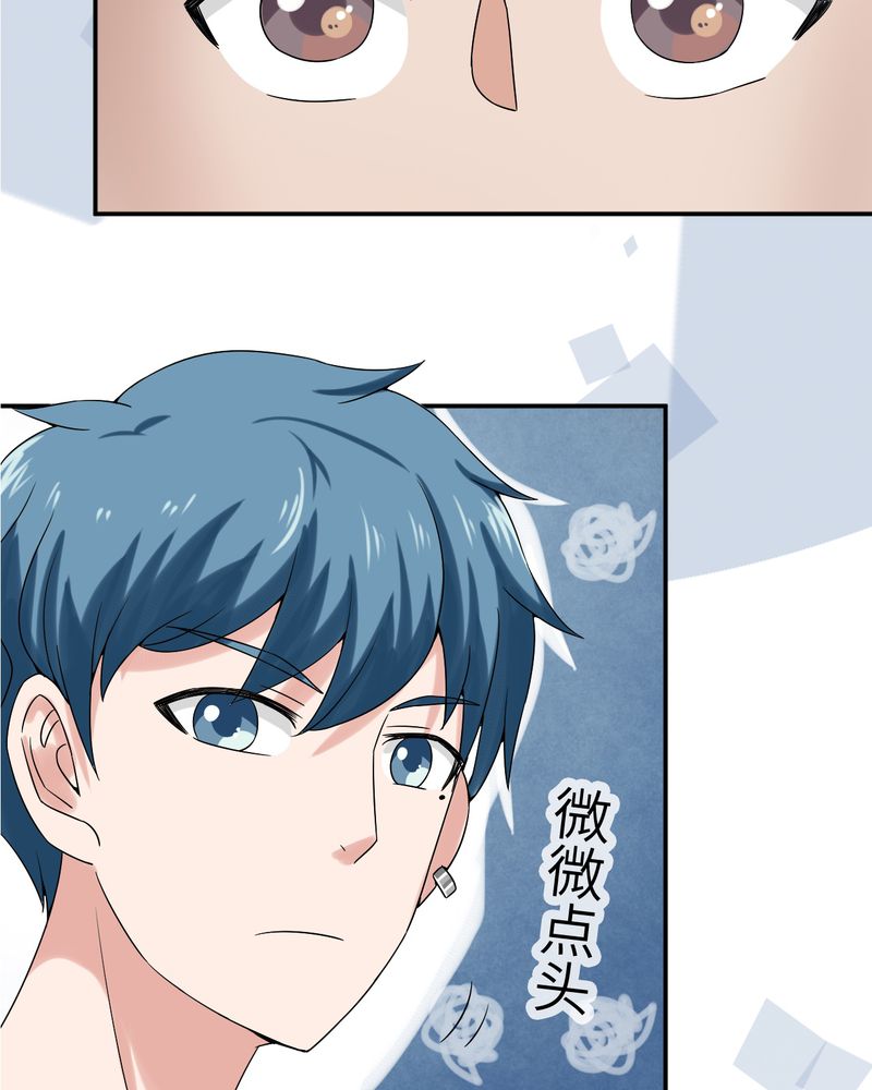 胖次异闻录Ⅱ漫画,第45章：4图
