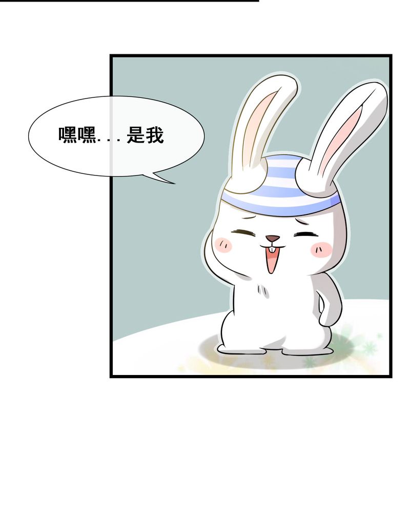 胖次异闻录Ⅱ漫画,第26章：3图