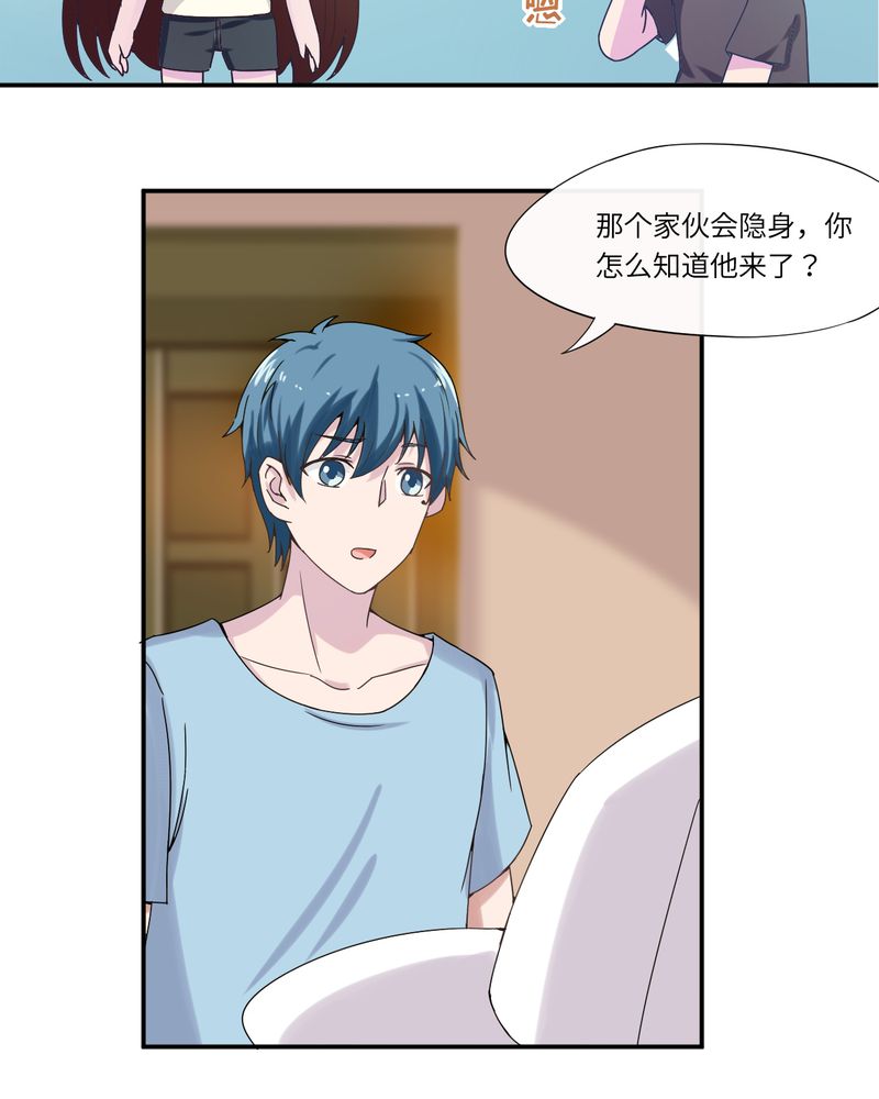 胖次异闻录Ⅱ漫画,第44章：1图