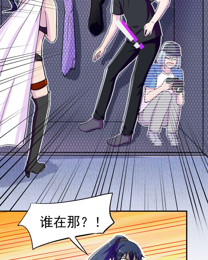 胖次异闻录Ⅱ漫画,第33章：3图