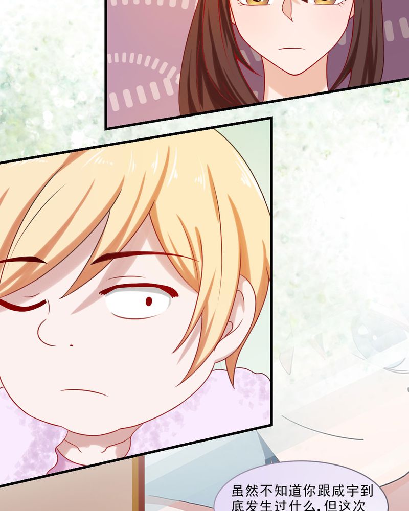 胖次异闻录Ⅱ漫画,第23章：2图