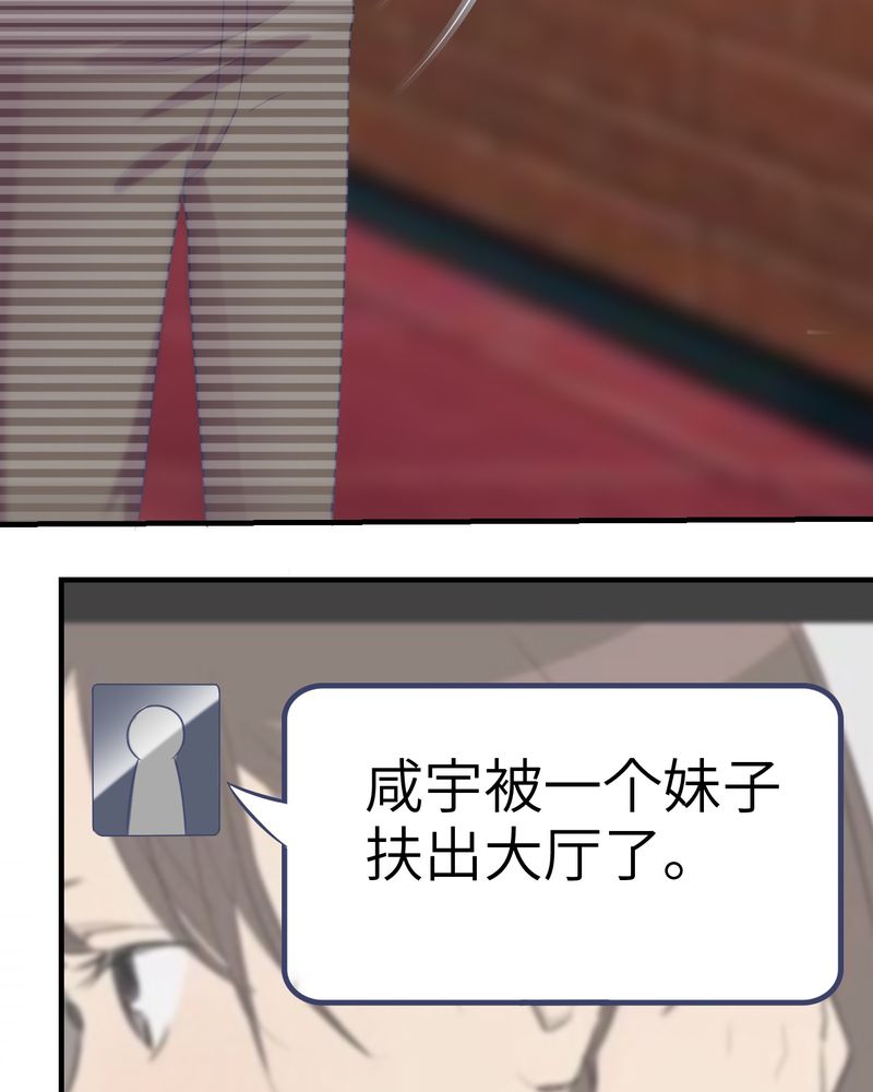 胖次异闻录Ⅱ漫画,第47章：5图