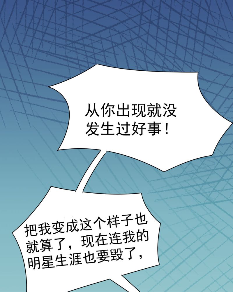 胖次异闻录Ⅱ漫画,第19章：3图