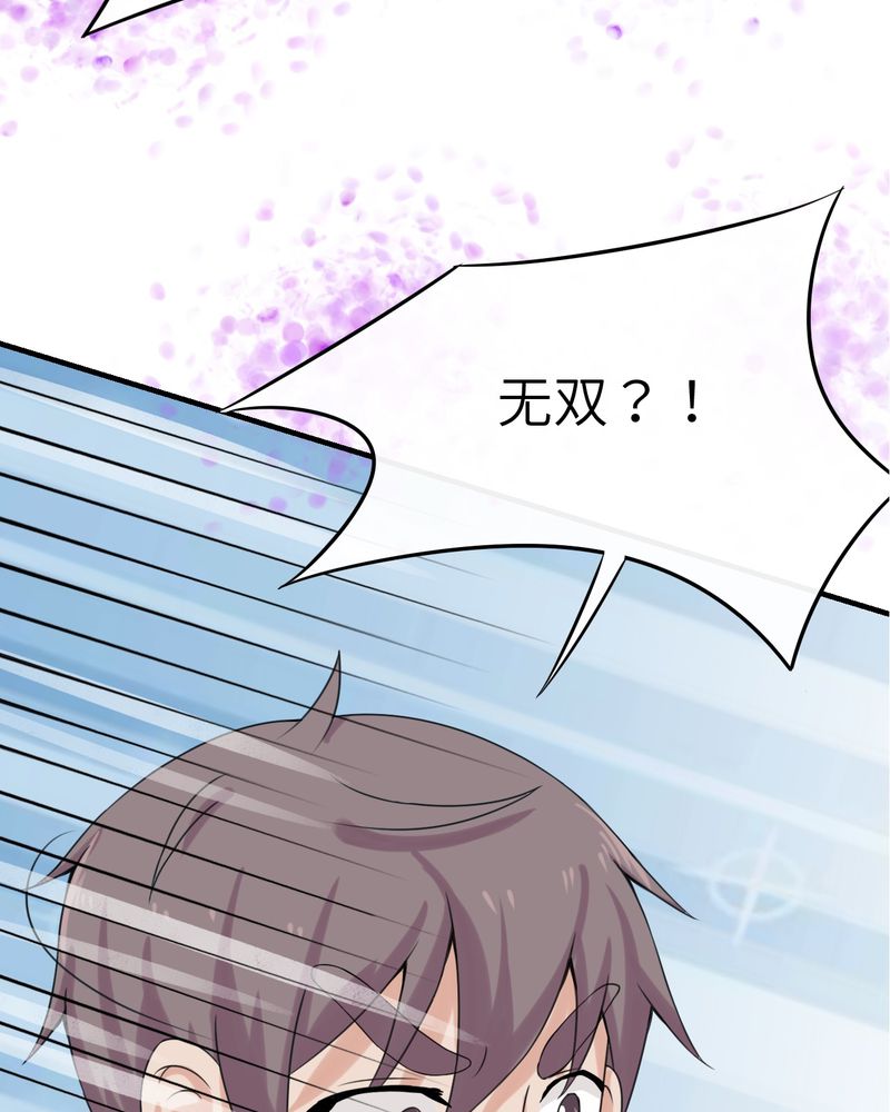 胖次异闻录Ⅱ漫画,第48章：3图