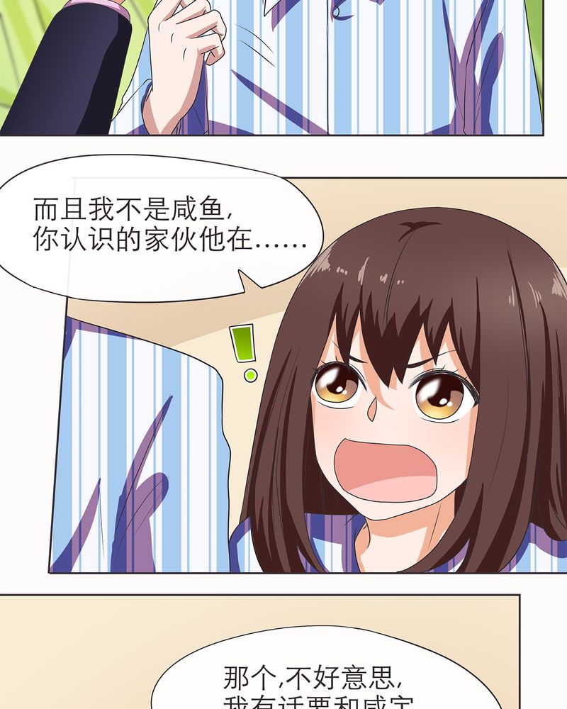 胖次异闻录Ⅱ漫画,第5章：3图